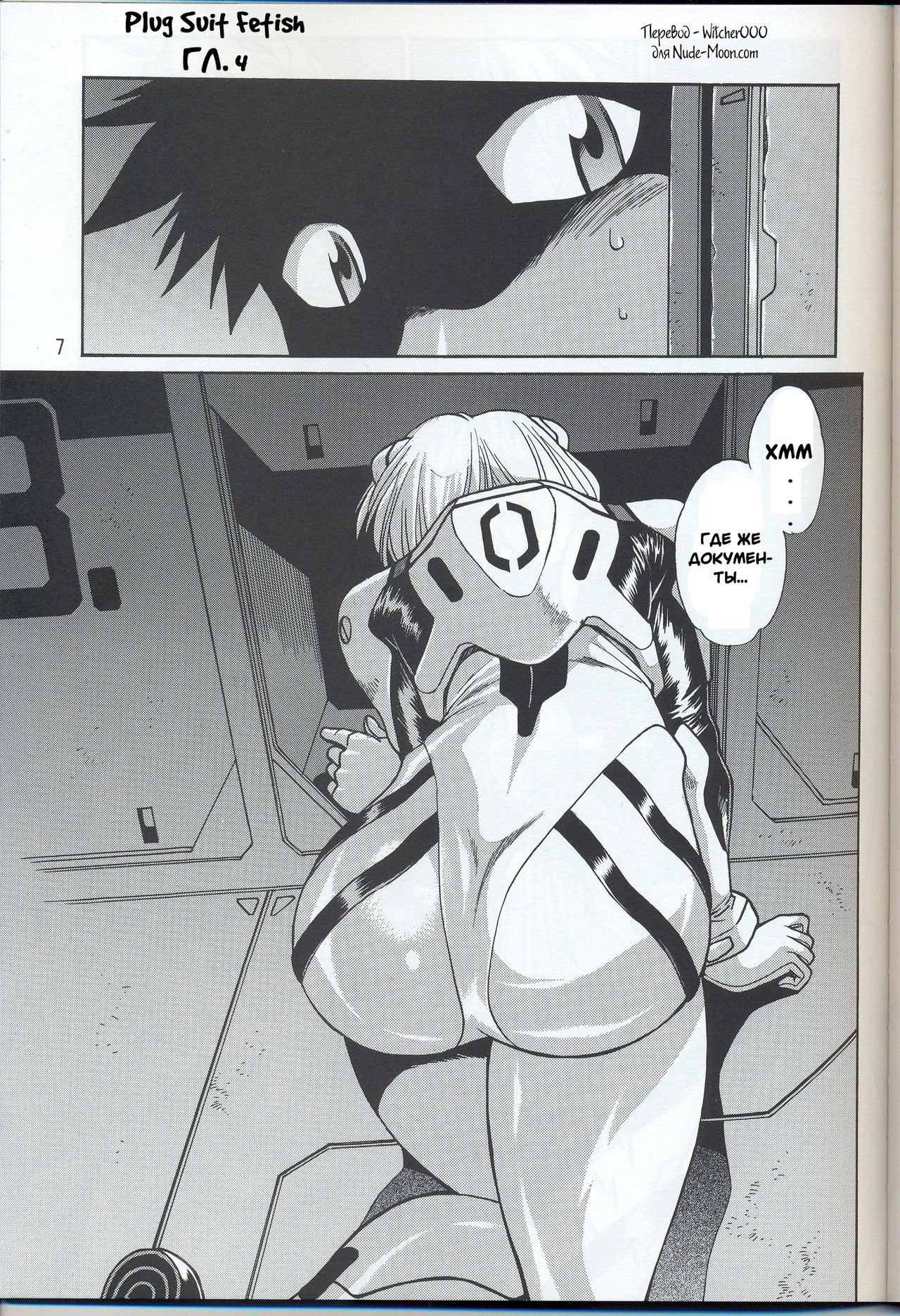 Plug Suit Fetish vol. 4 page 1 full