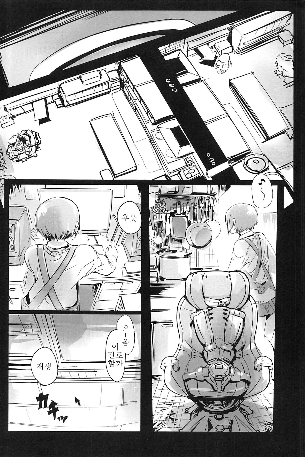 Shou o Koite Sake o Uru page 12 full