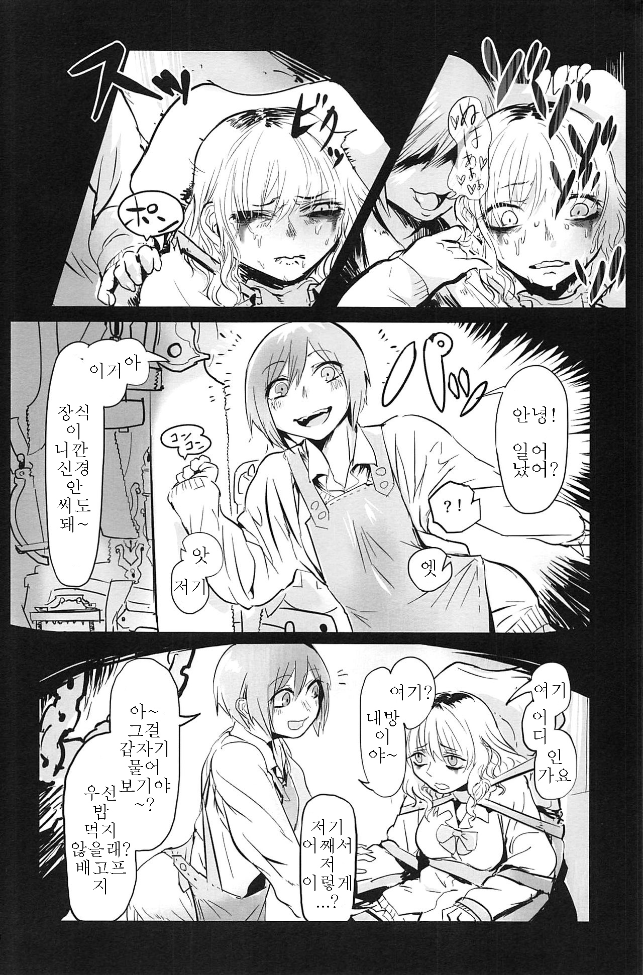 Shou o Koite Sake o Uru page 6 full