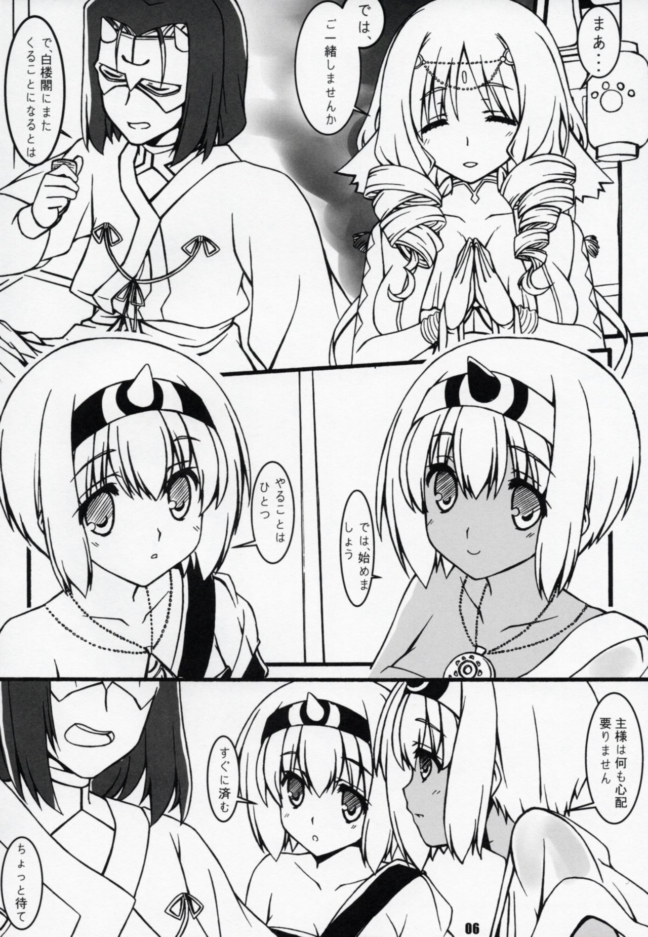 Yougen Aika page 5 full