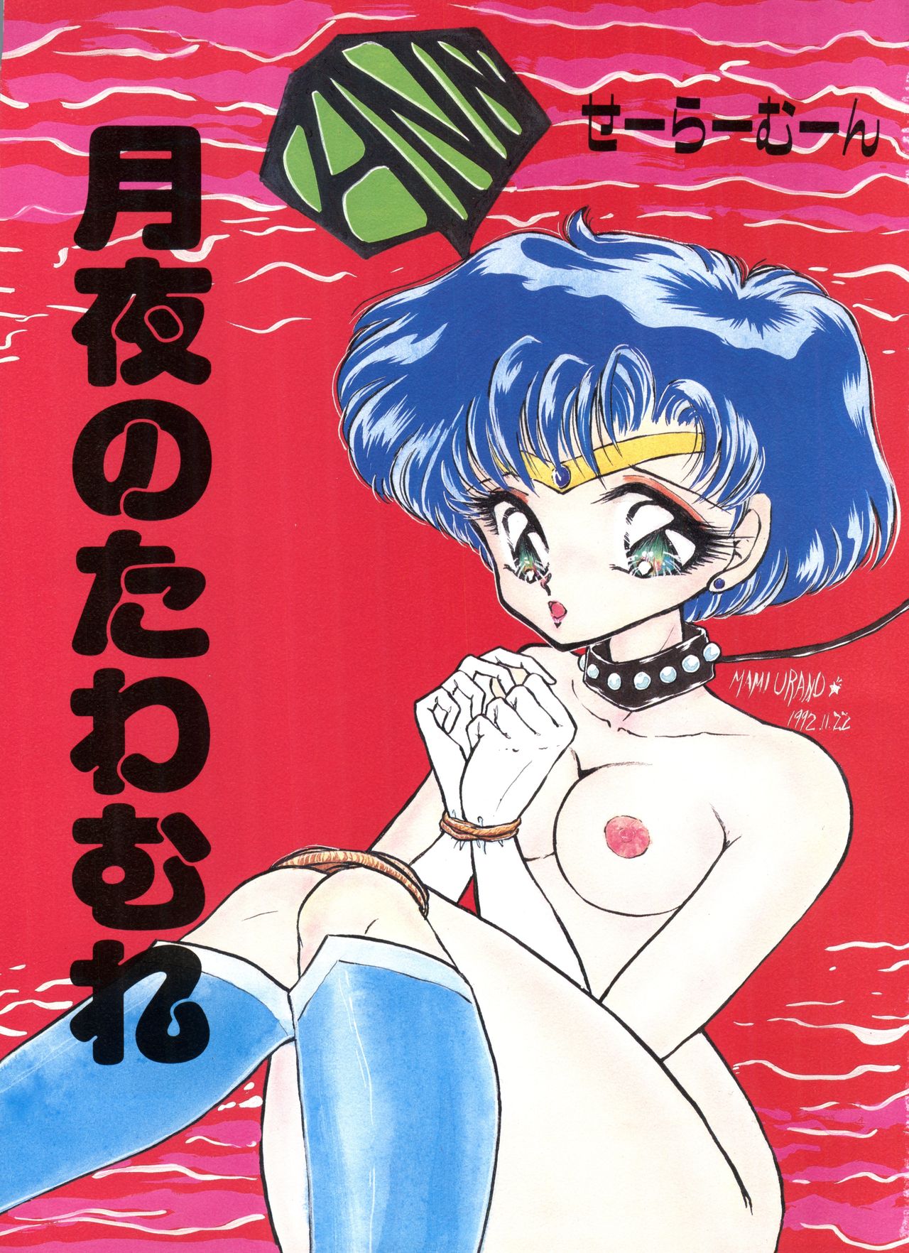 Tsukiyo no Tawamure page 4 full