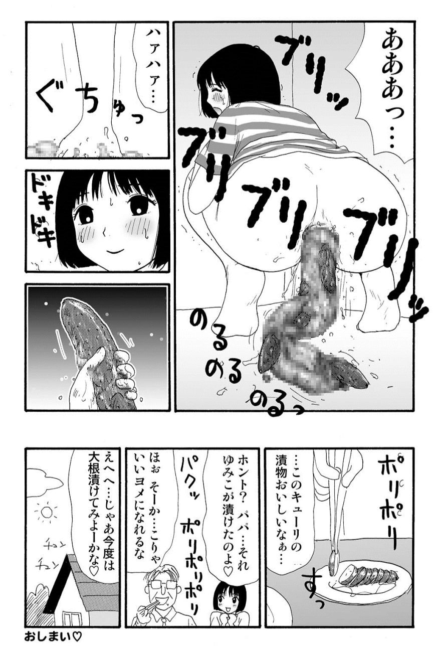 Ganso Yumiko-chan no Baai Ichi page 11 full