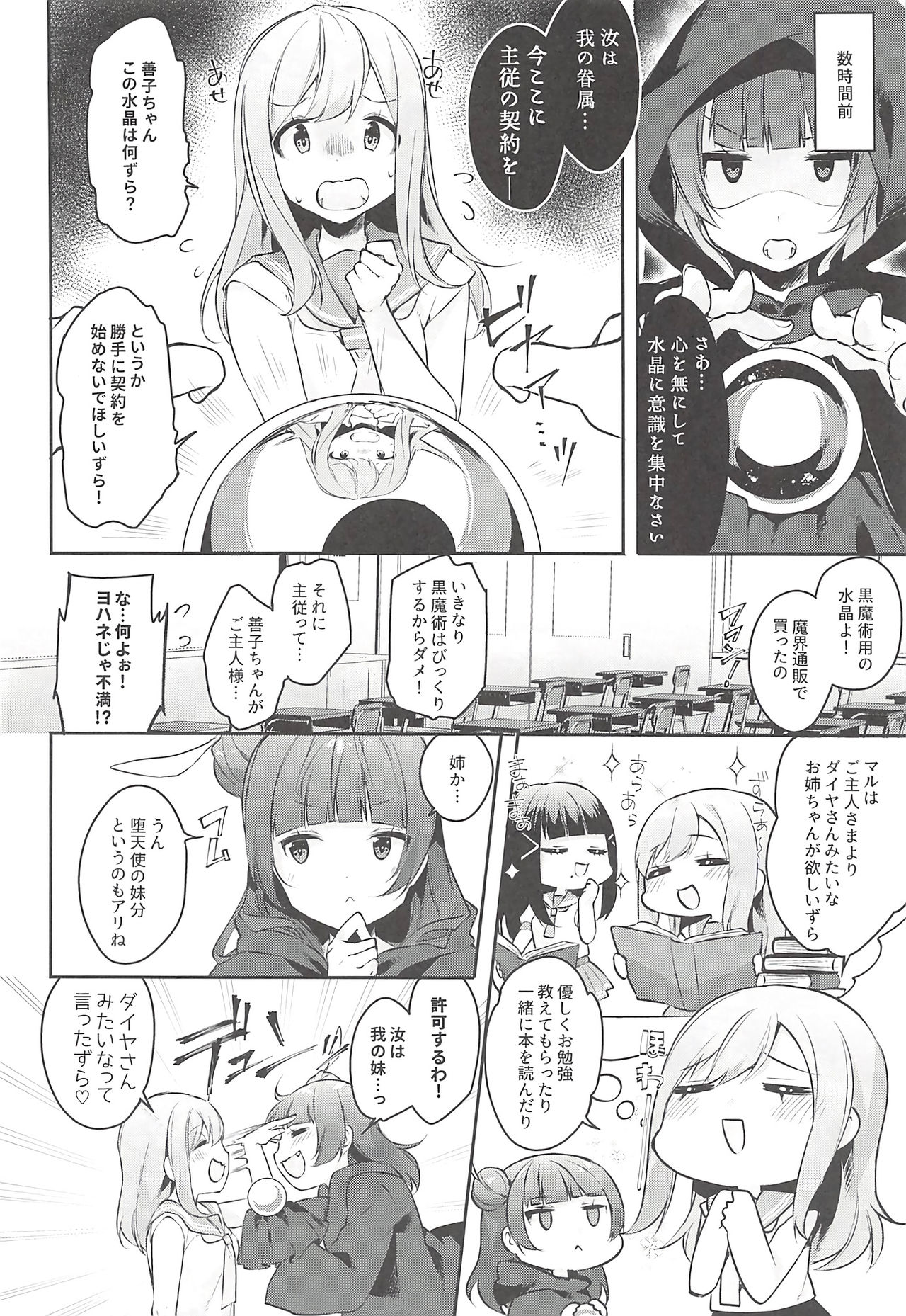 Eroname Kokanda yo! DaiMari YoshiMaru Funnyuu Omorashi Matsuri!! page 5 full