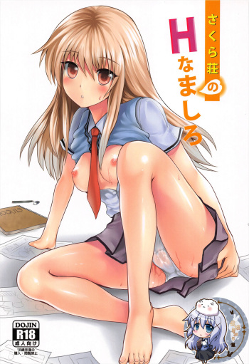 (SC57) [Nokishita no Nekoya (alde hyde)] Sakurasou no H na Mashiro | 사쿠라장의 H한 마시로 (Sakurasou no Pet na Kanojo) [Korean] [은발로리콘] cover