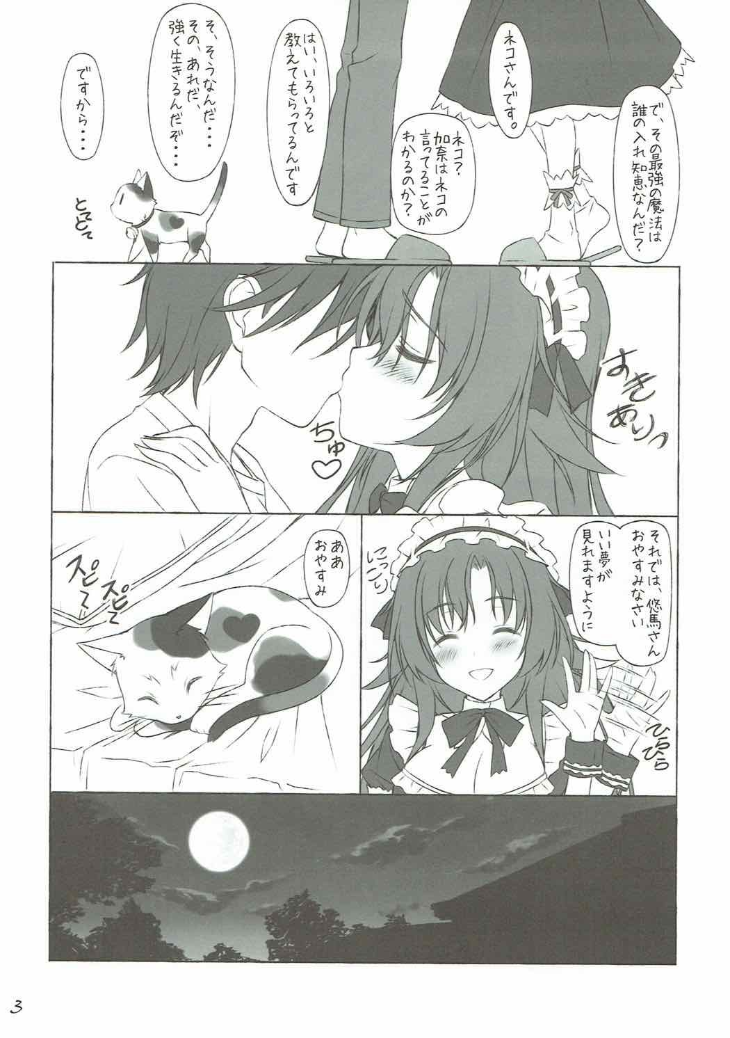Tsuki wa Mujihi na Yoru no Joou page 4 full