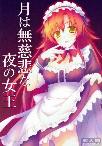(C85) [GT Works (GT)] Tsuki wa Mujihi na Yoru no Joou (Irotoridori no Sekai) cover