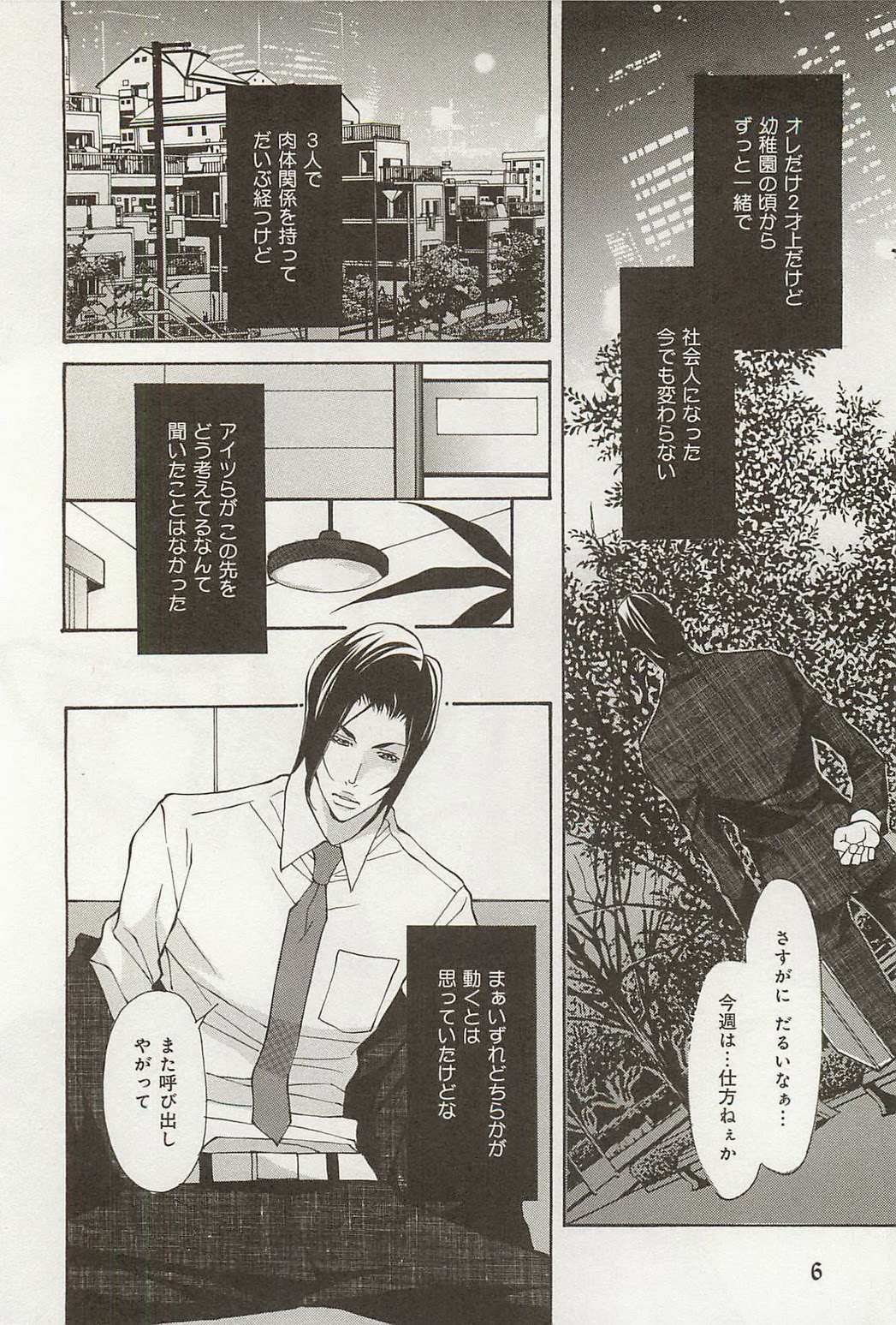 Zeccho Triangle page 11 full