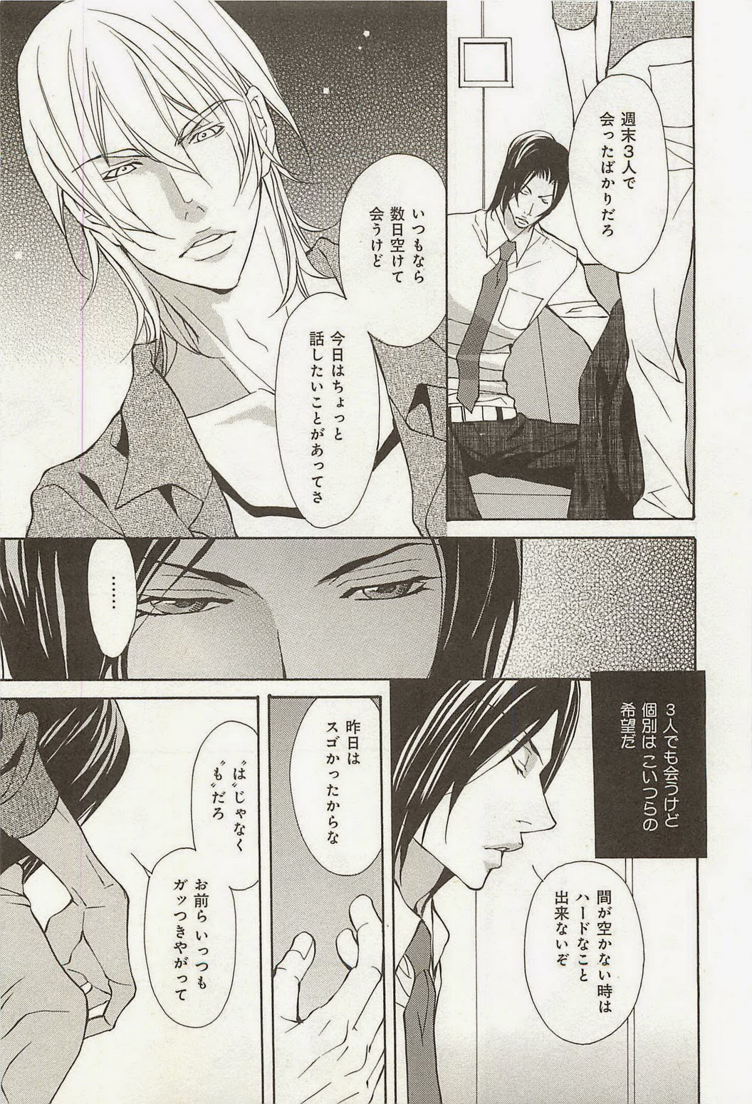 Zeccho Triangle page 12 full