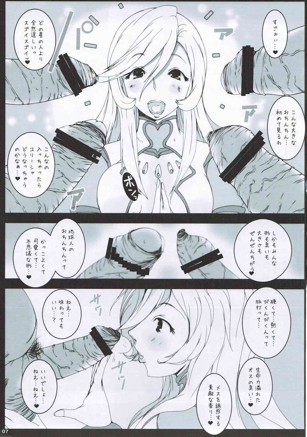 Soshite Yurisha wa Iku page 6 full