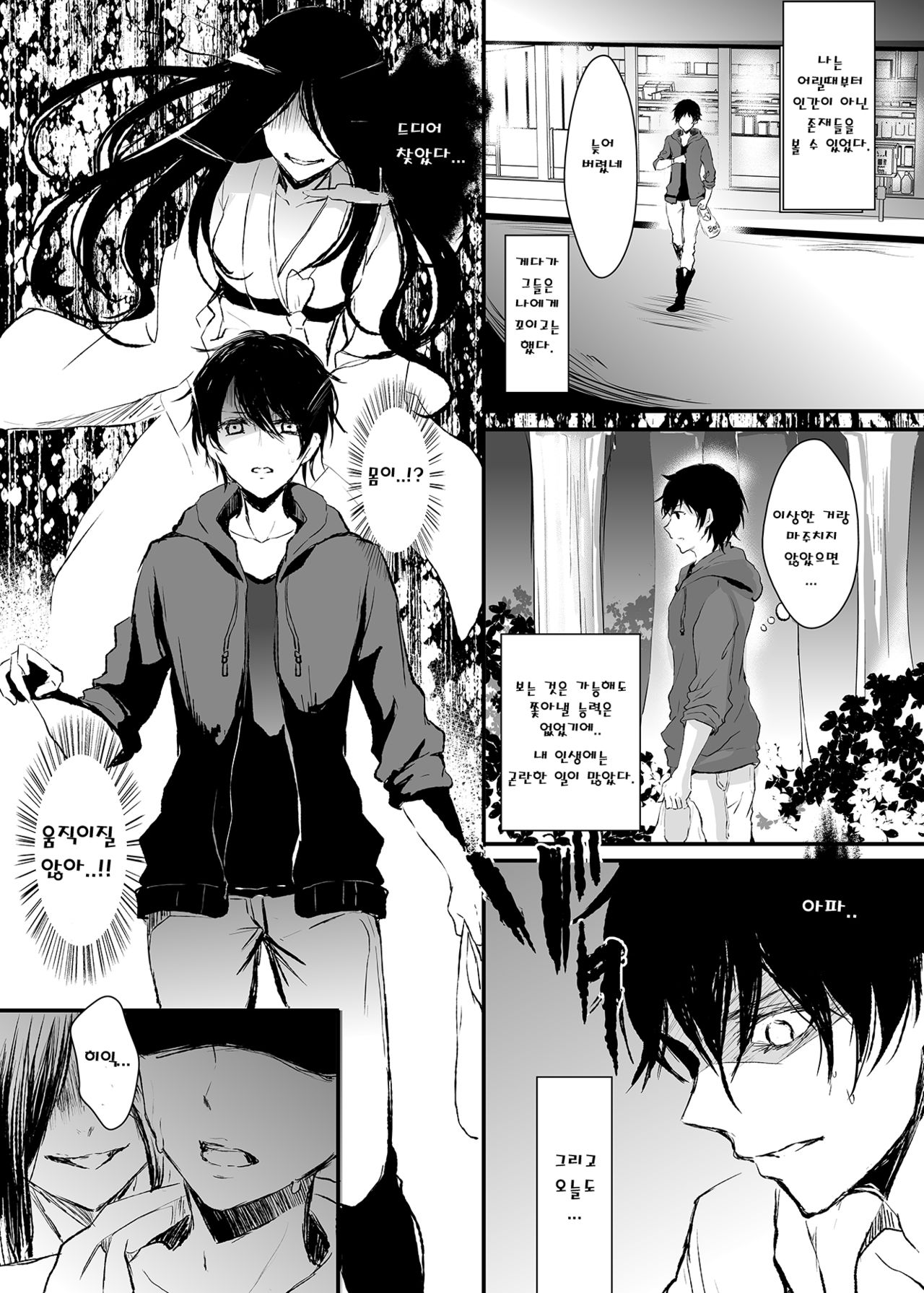 Otsukaresama desu Nyotaika-chan! | 빙의 당한 여체화-쨩! page 3 full