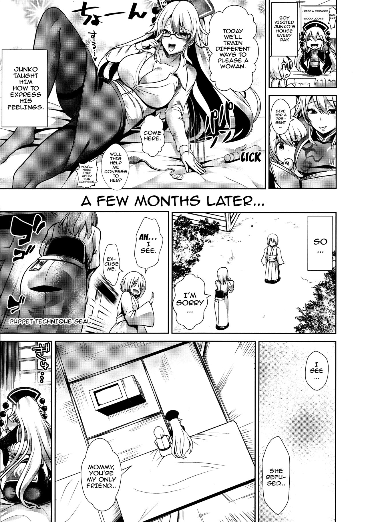 Touhou Ama Mama 1 Junko-san page 10 full
