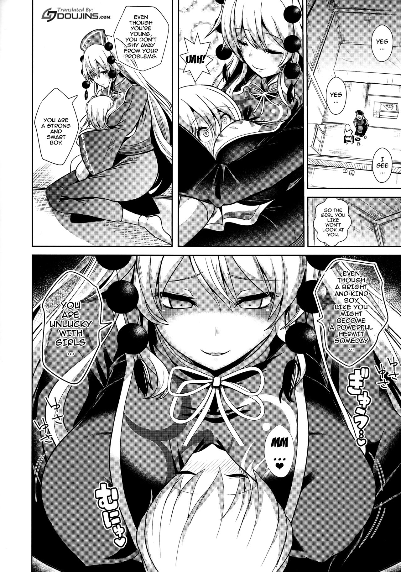 Touhou Ama Mama 1 Junko-san page 3 full