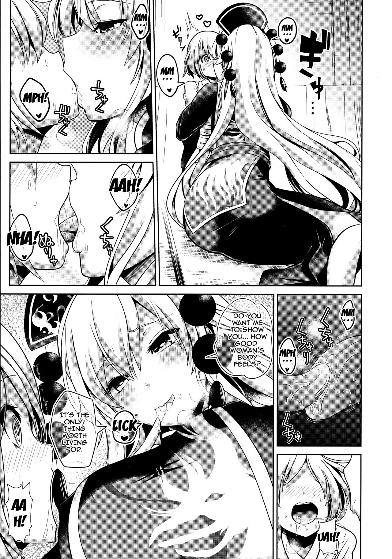 Touhou Ama Mama 1 Junko-san page 4 full