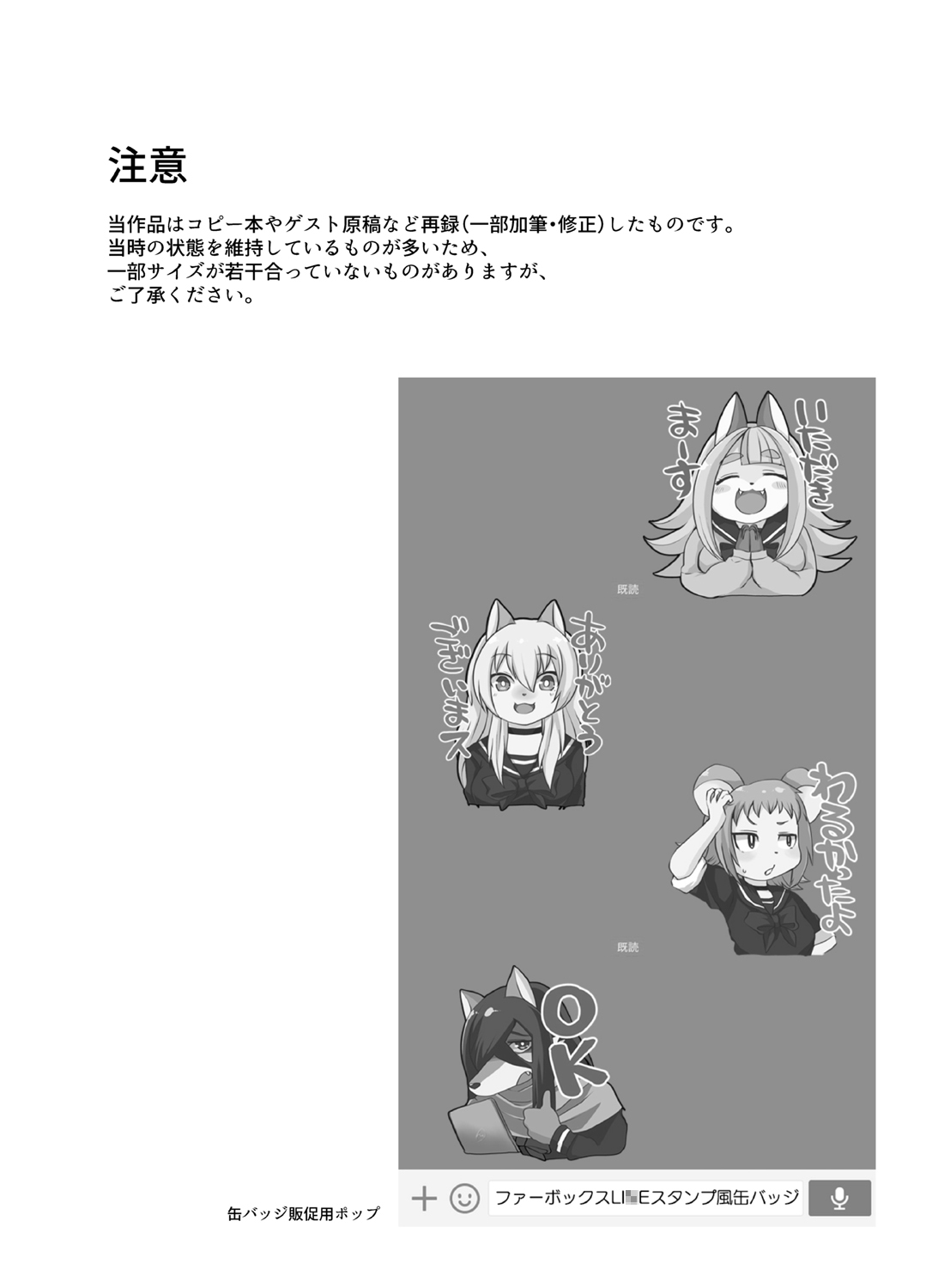 Summary page 3 full