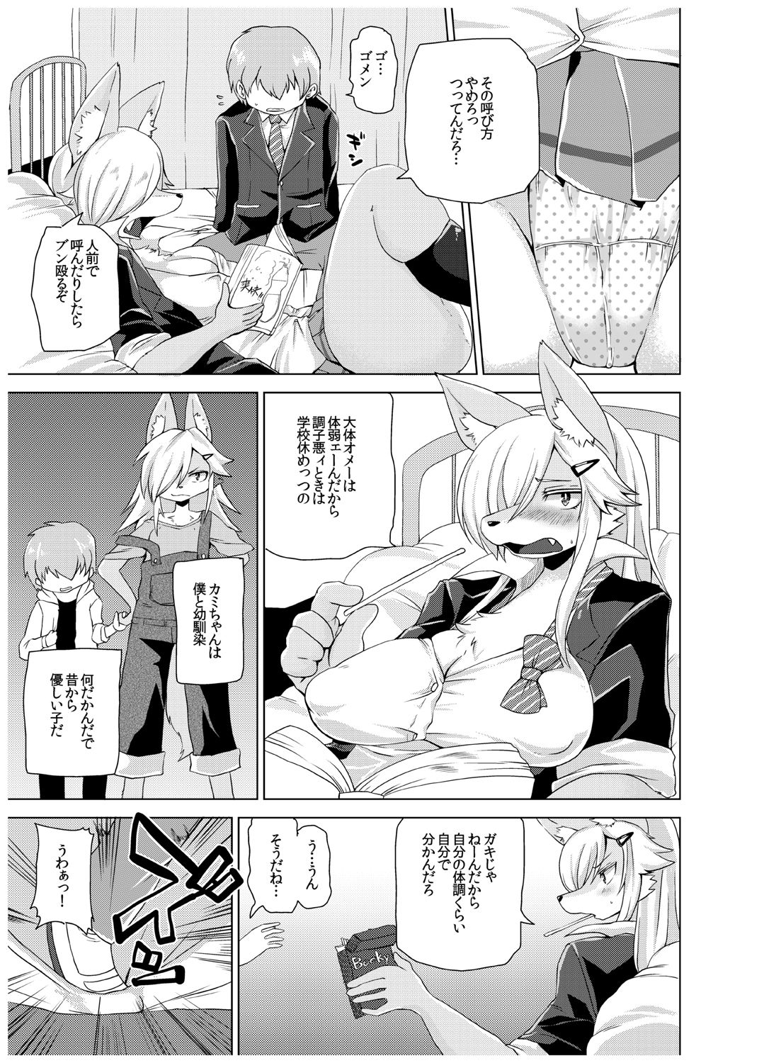 Summary page 6 full
