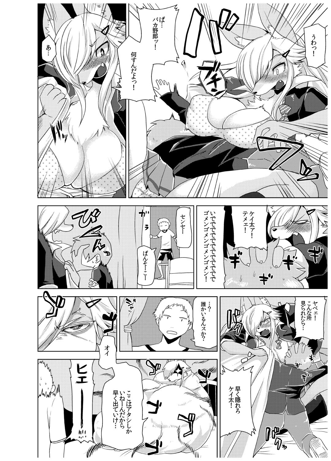 Summary page 7 full