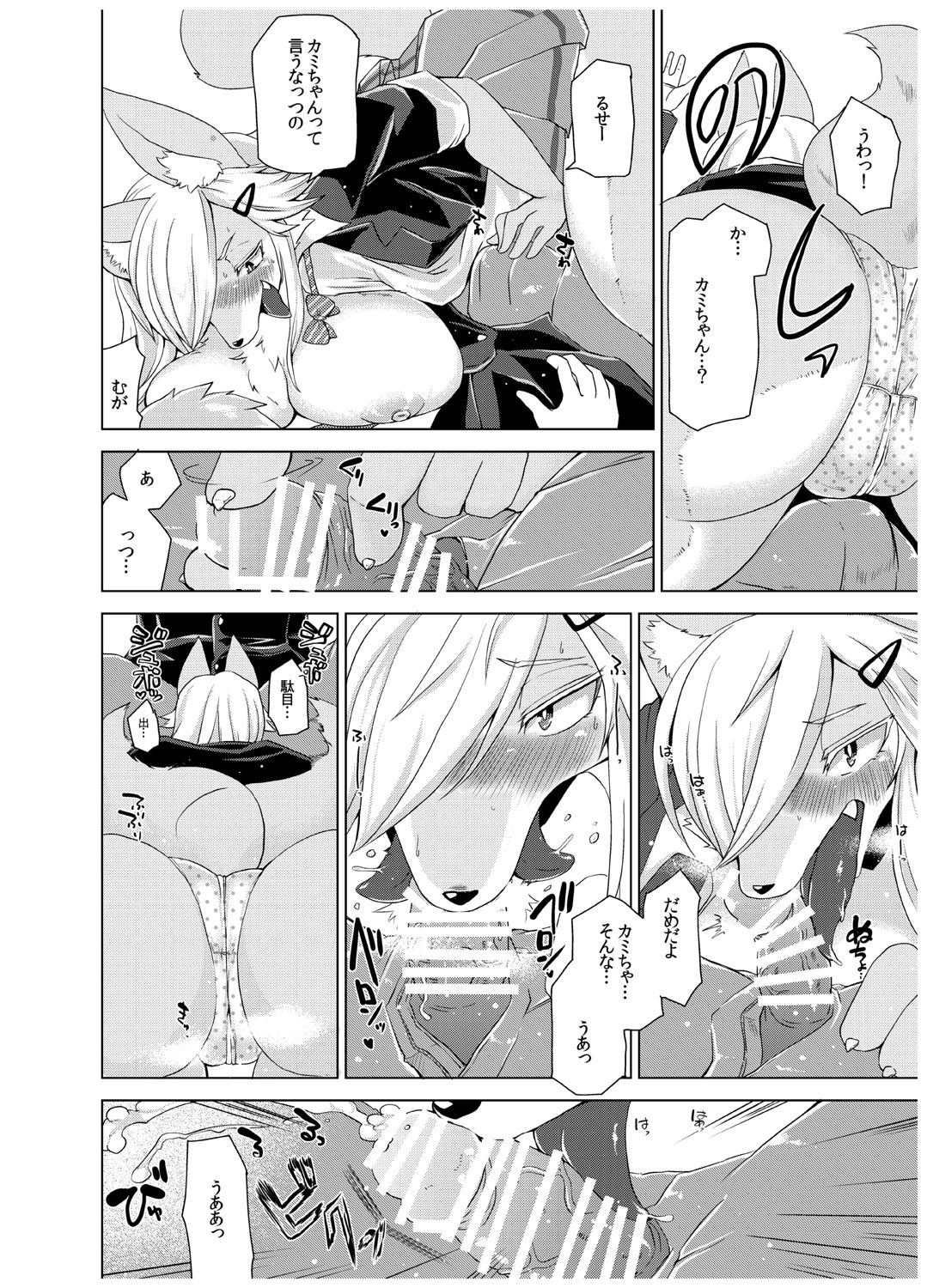 Summary page 9 full