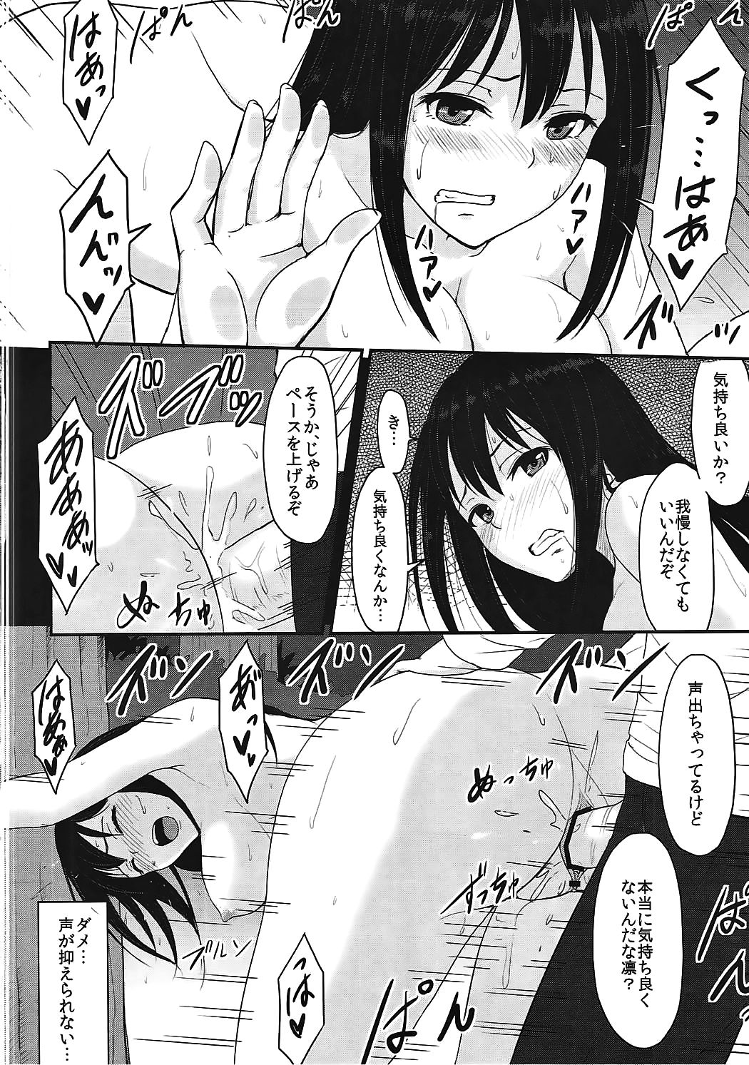 Perfect Lesson 2 Shibuya Rin Hentai Choukyou- page 11 full