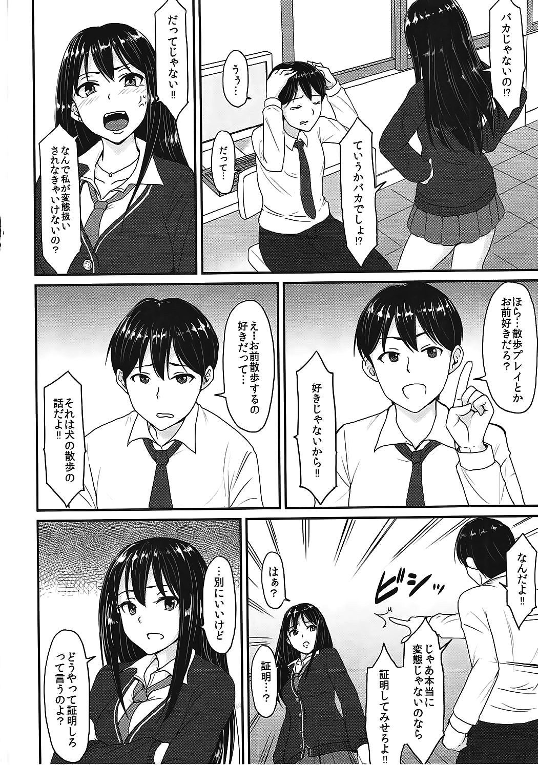 Perfect Lesson 2 Shibuya Rin Hentai Choukyou- page 3 full
