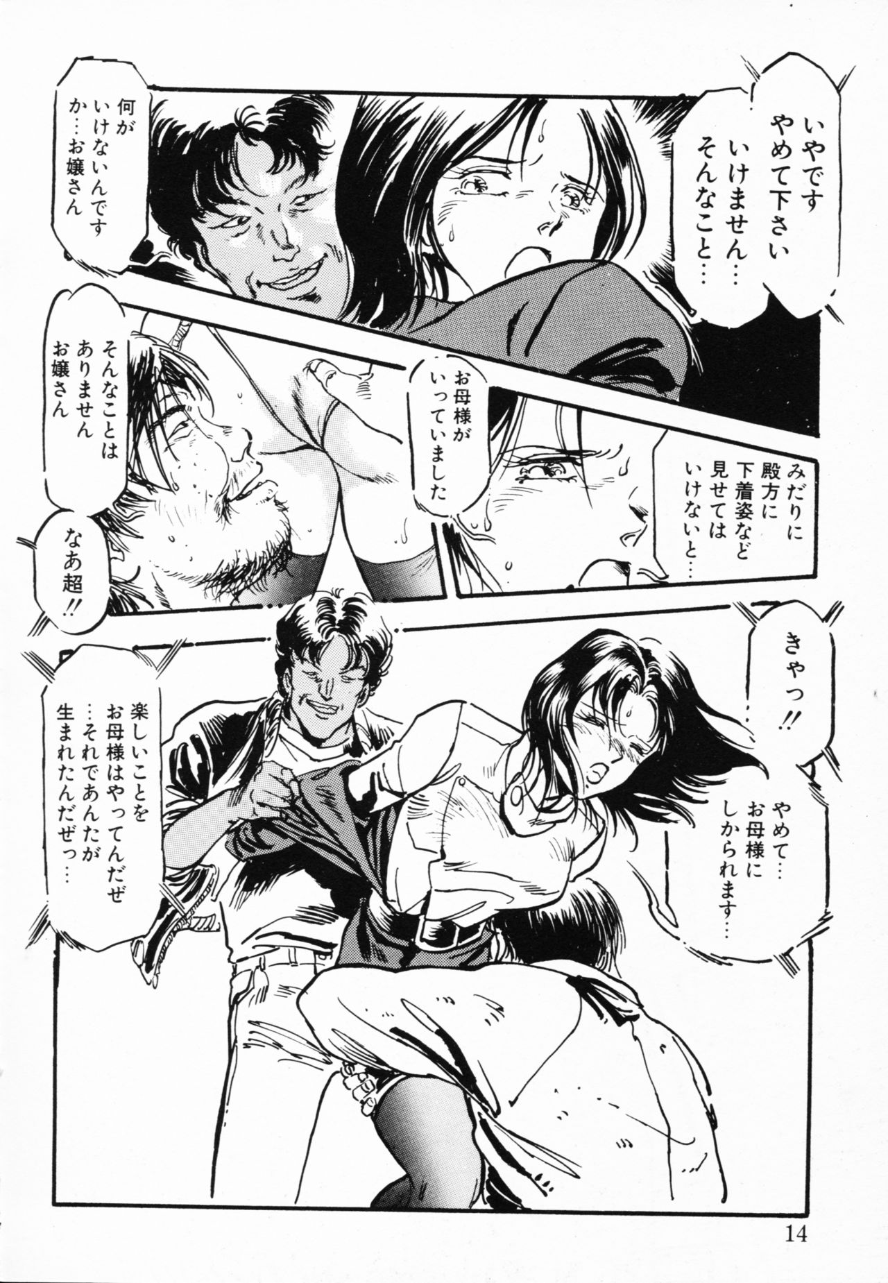 Jaru page 11 full