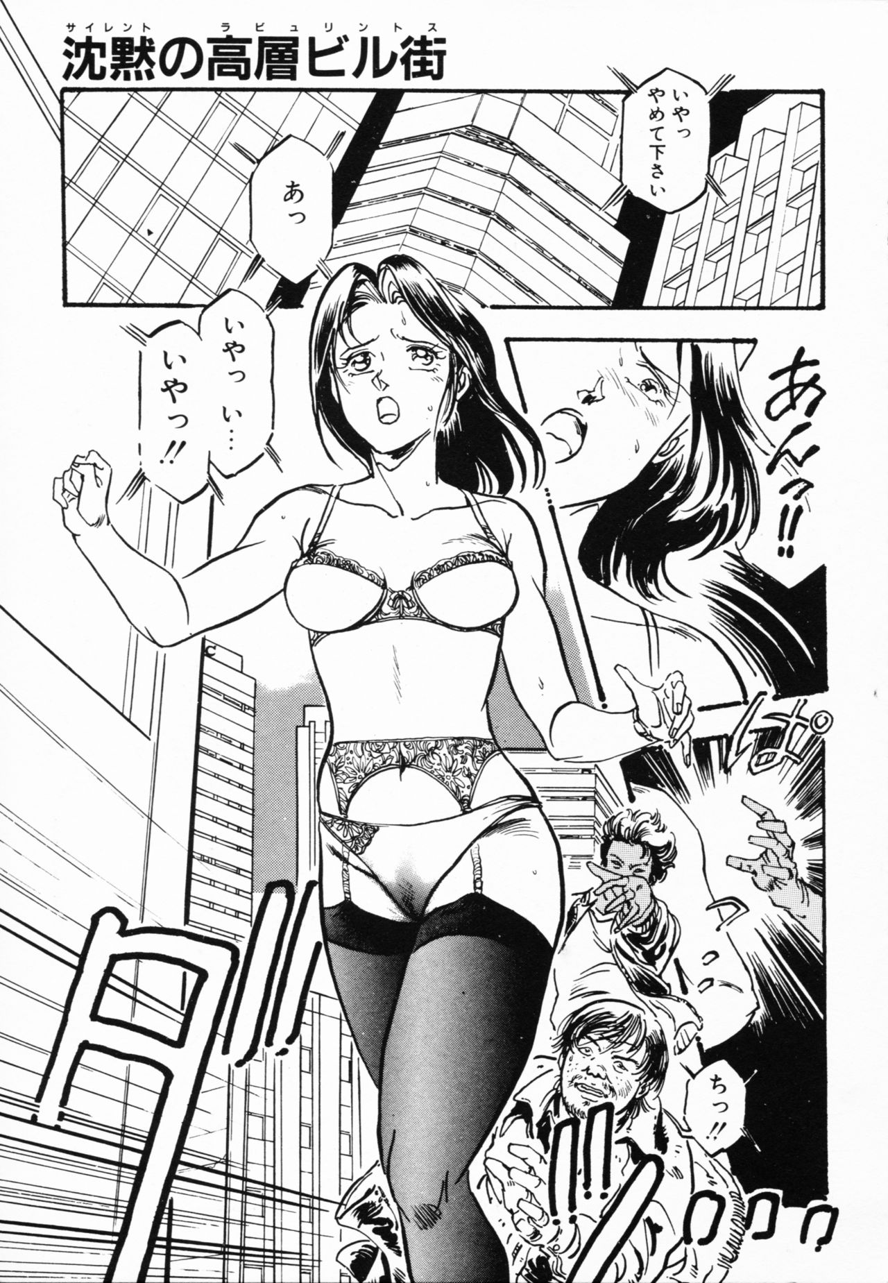 Jaru page 12 full