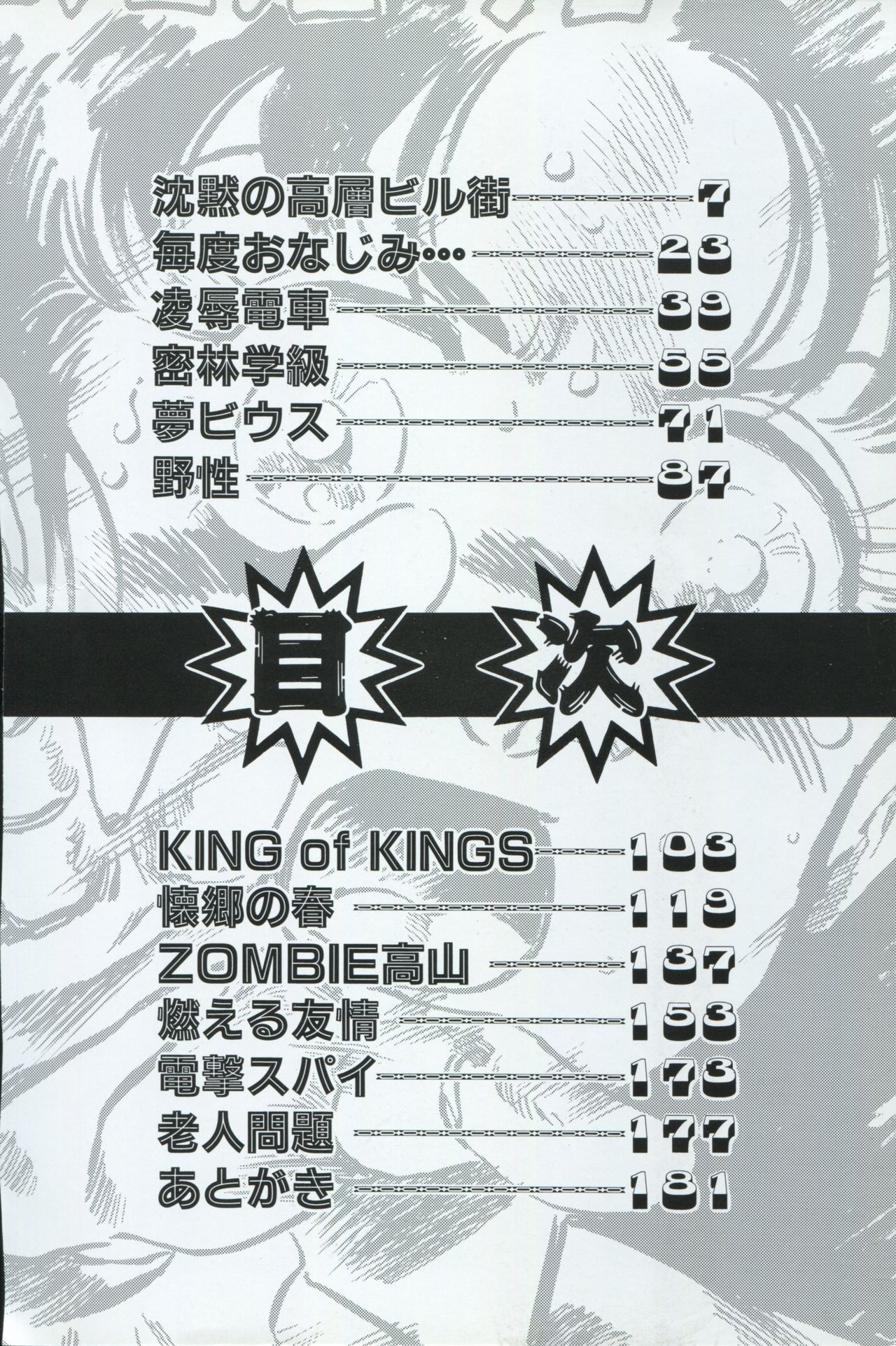 Jaru page 3 full