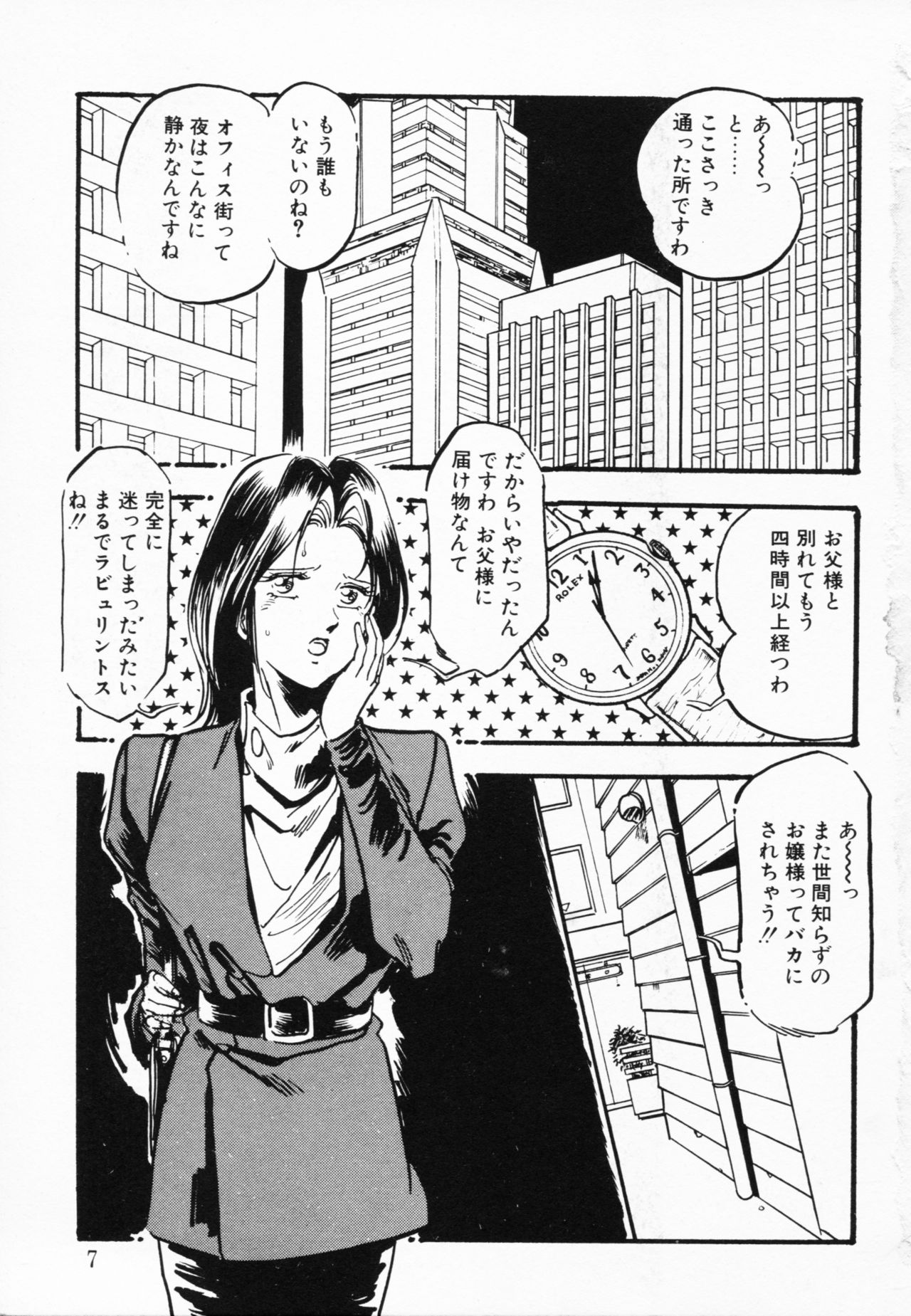 Jaru page 4 full