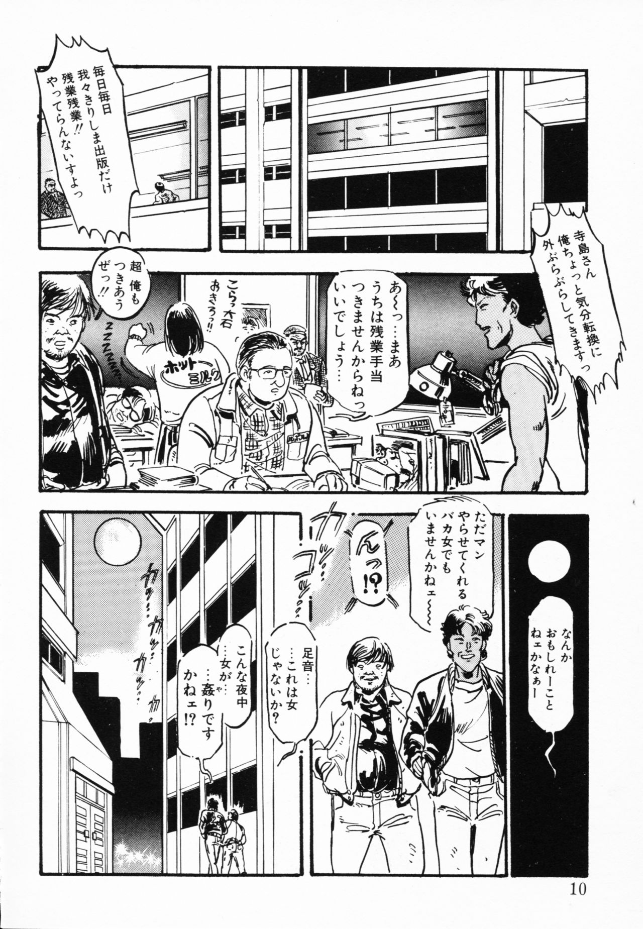 Jaru page 7 full