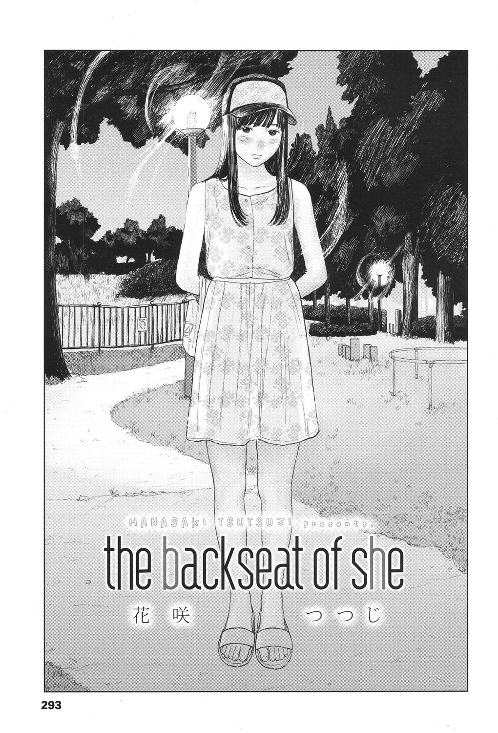 the backseat of she | 그녀의 뒷자리 page 3 full