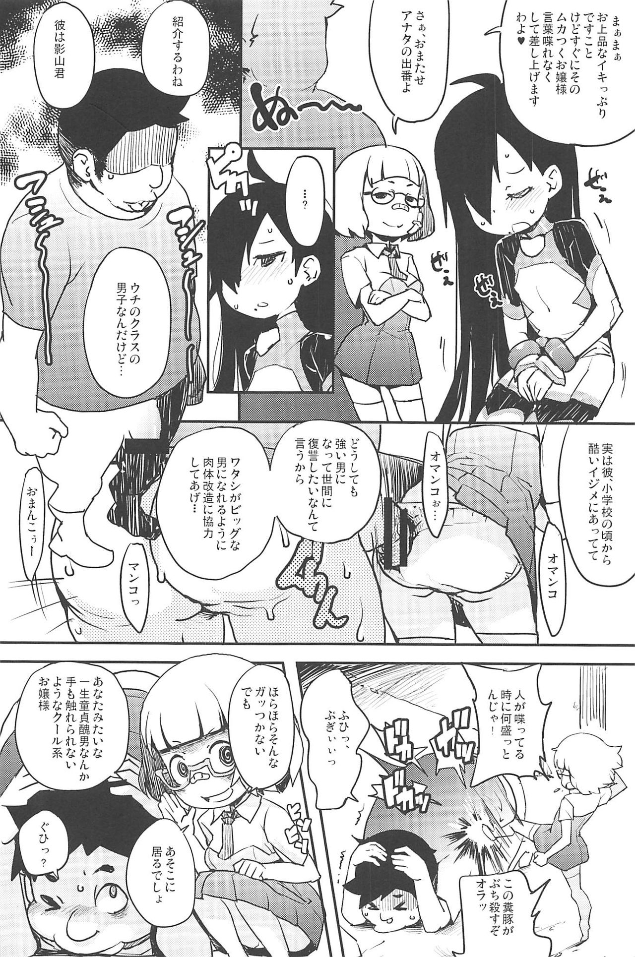 eru-shichi II page 11 full