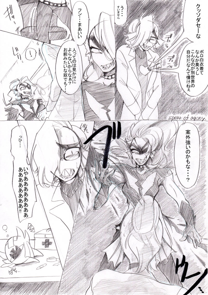 FELL x SWAP page 11 full