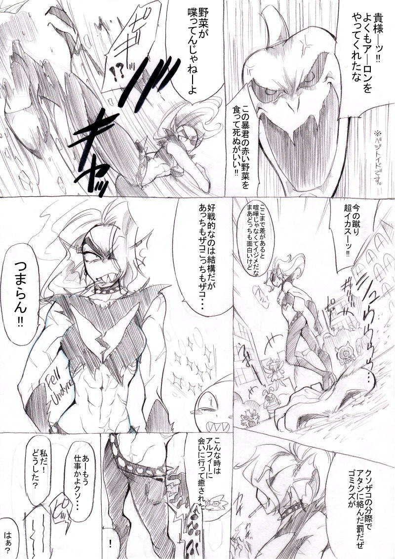 FELL x SWAP page 2 full
