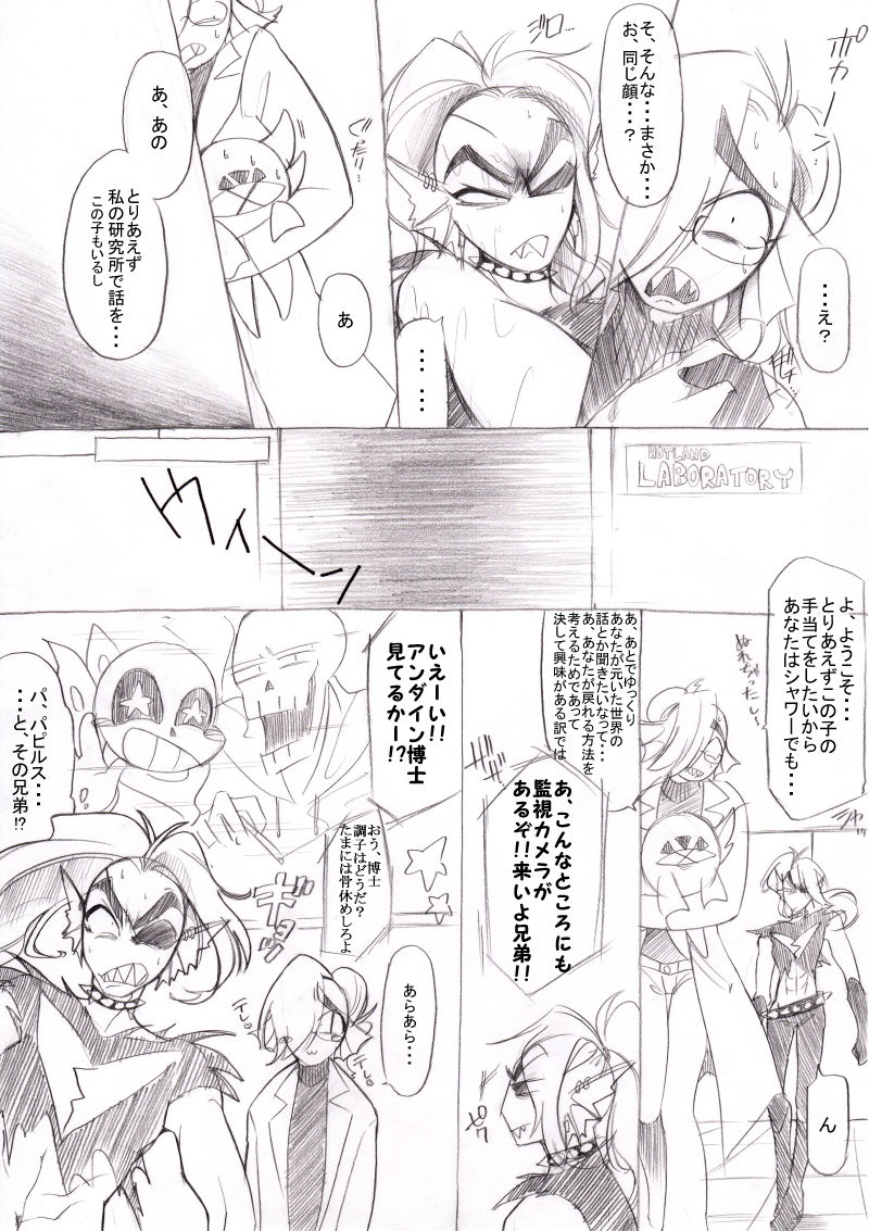 FELL x SWAP page 9 full