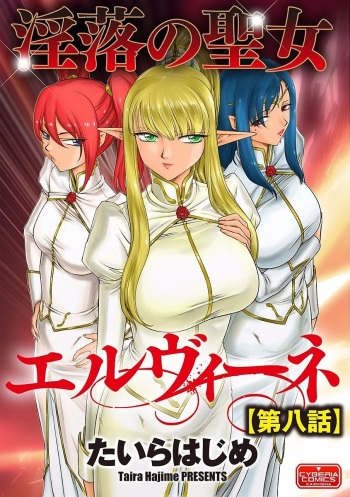 [Taira Hajime] Inraku no Seijo Elvine Ch. 8 [Digital] cover