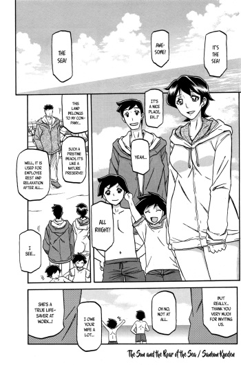 [Sanbun Kyoden] Taiyou to Shiosai to | The Sun and the Roar of the Sea (COMIC HOTMiLK Koime Vol. 1) [English] [B.E.C. Scans] cover