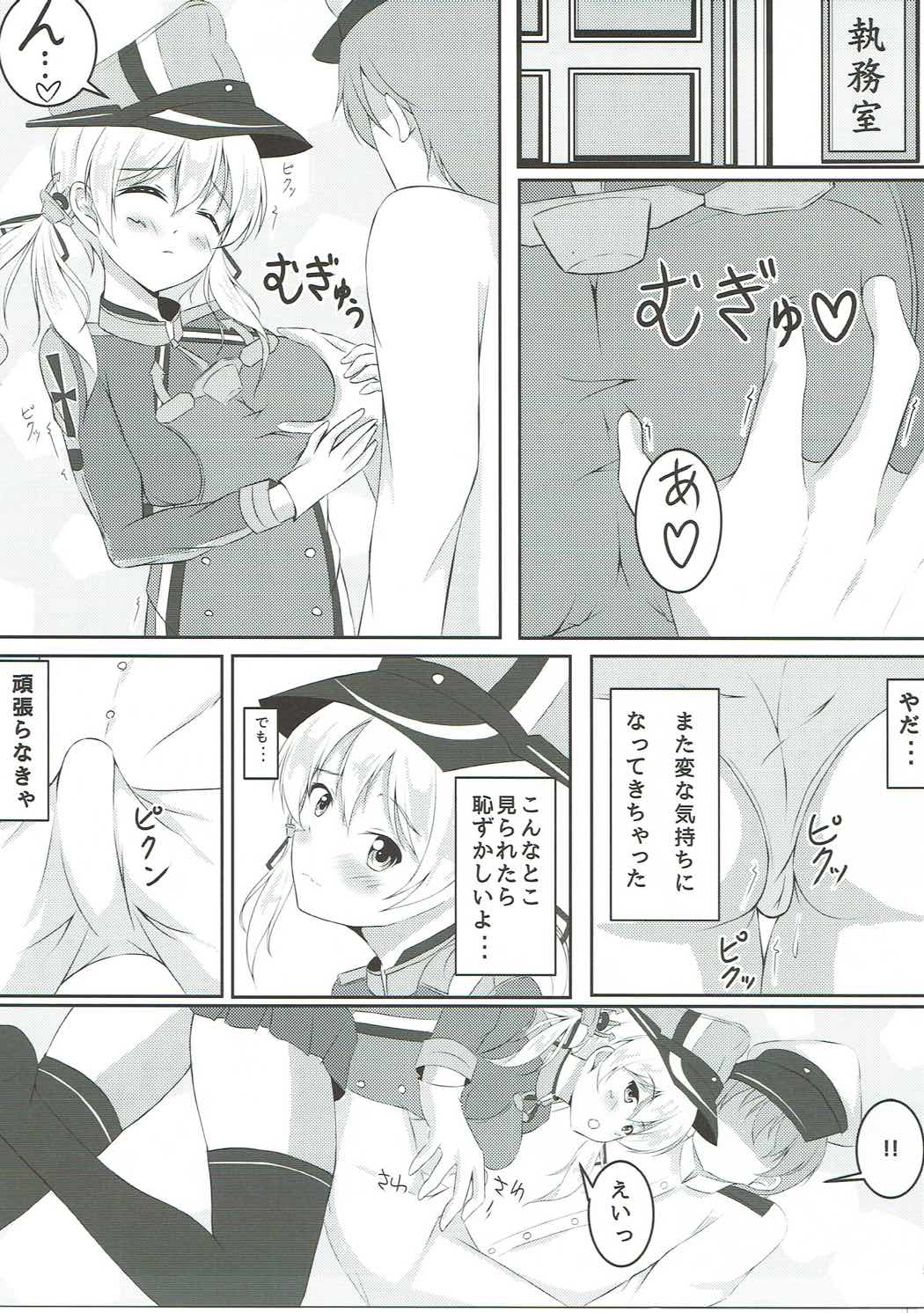 Zutto Issho dayo page 4 full