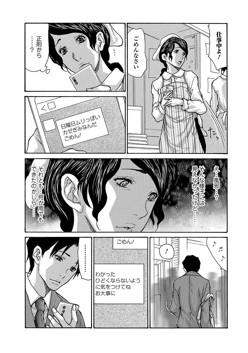 Web Comic Toutetsu Vol. 22 page 10 full