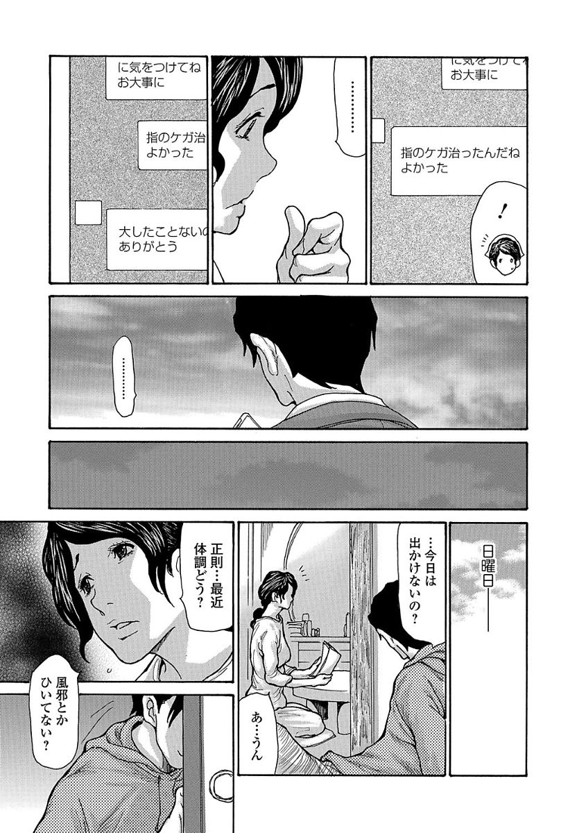 Web Comic Toutetsu Vol. 22 page 11 full