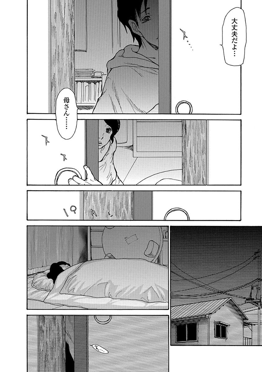 Web Comic Toutetsu Vol. 22 page 12 full