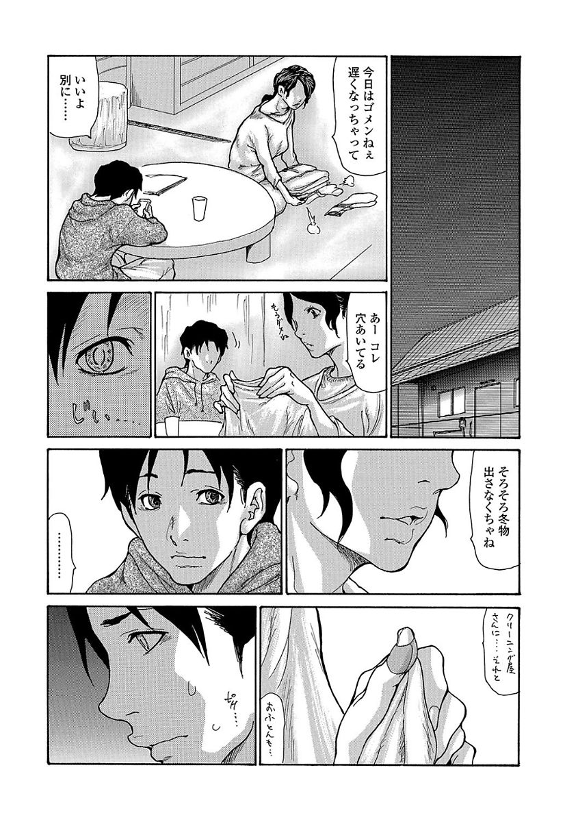 Web Comic Toutetsu Vol. 22 page 5 full