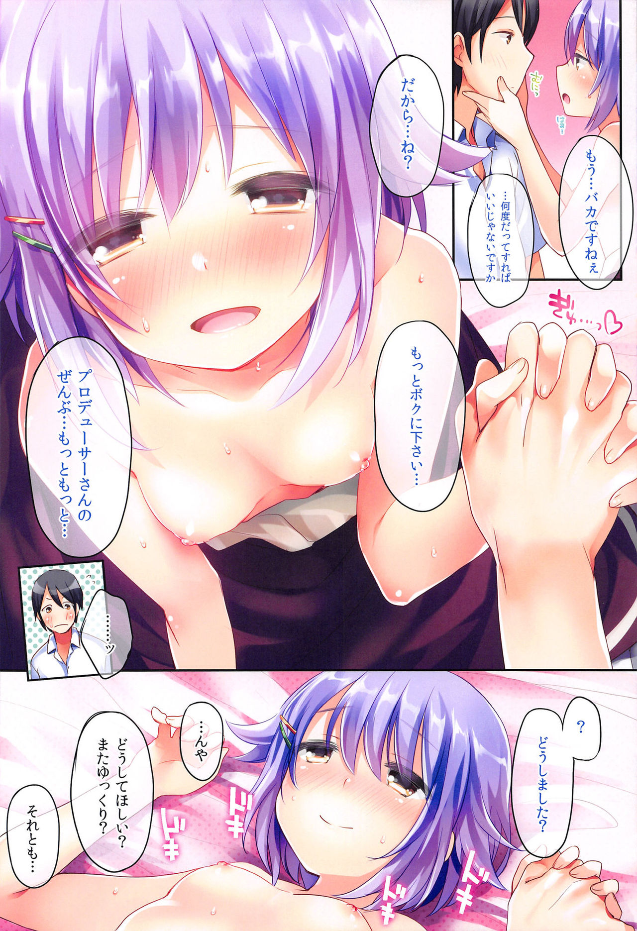 Koshimizu Sachiko no Soushuuhen 2 page 12 full