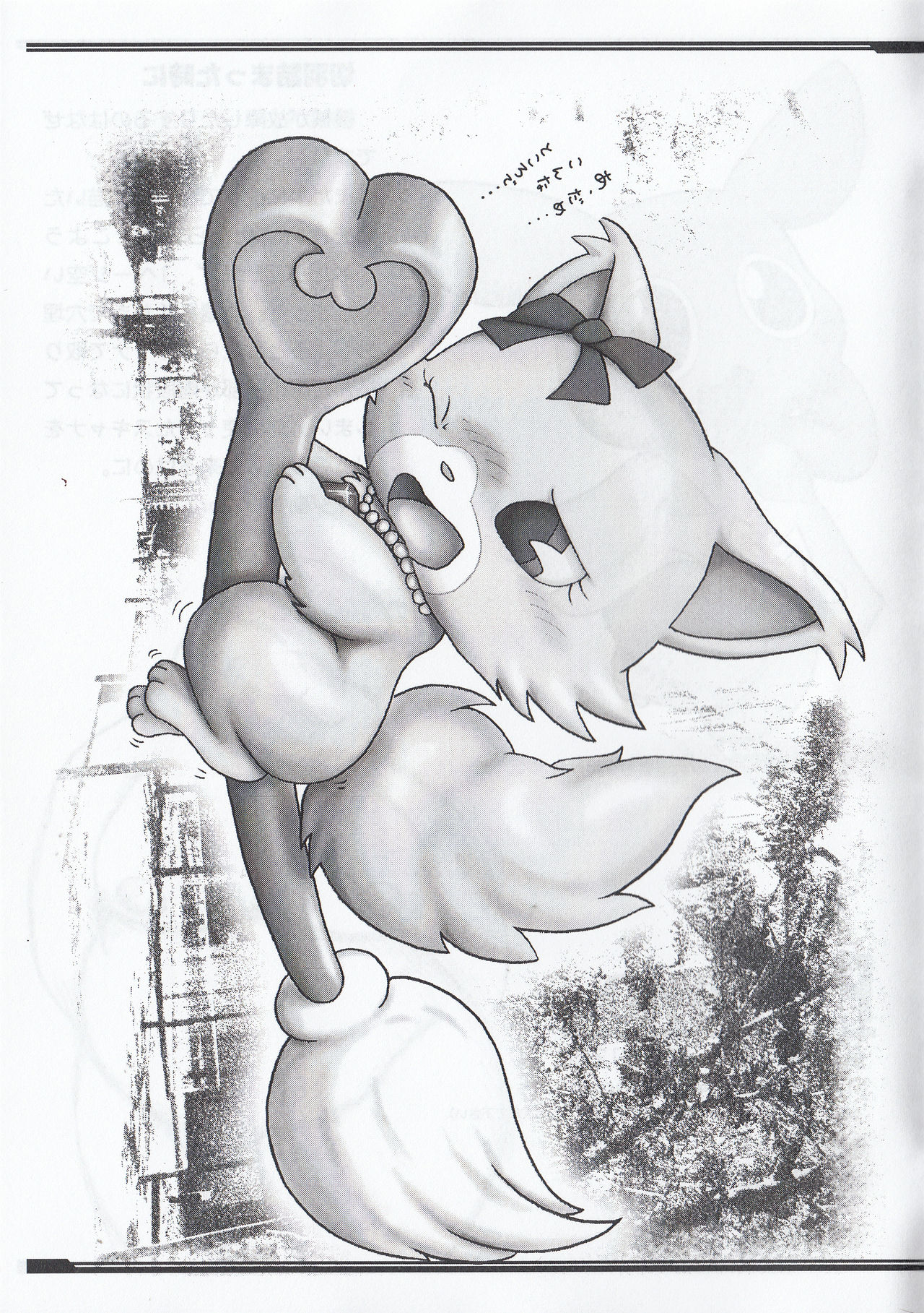 P-Kemo09 page 11 full