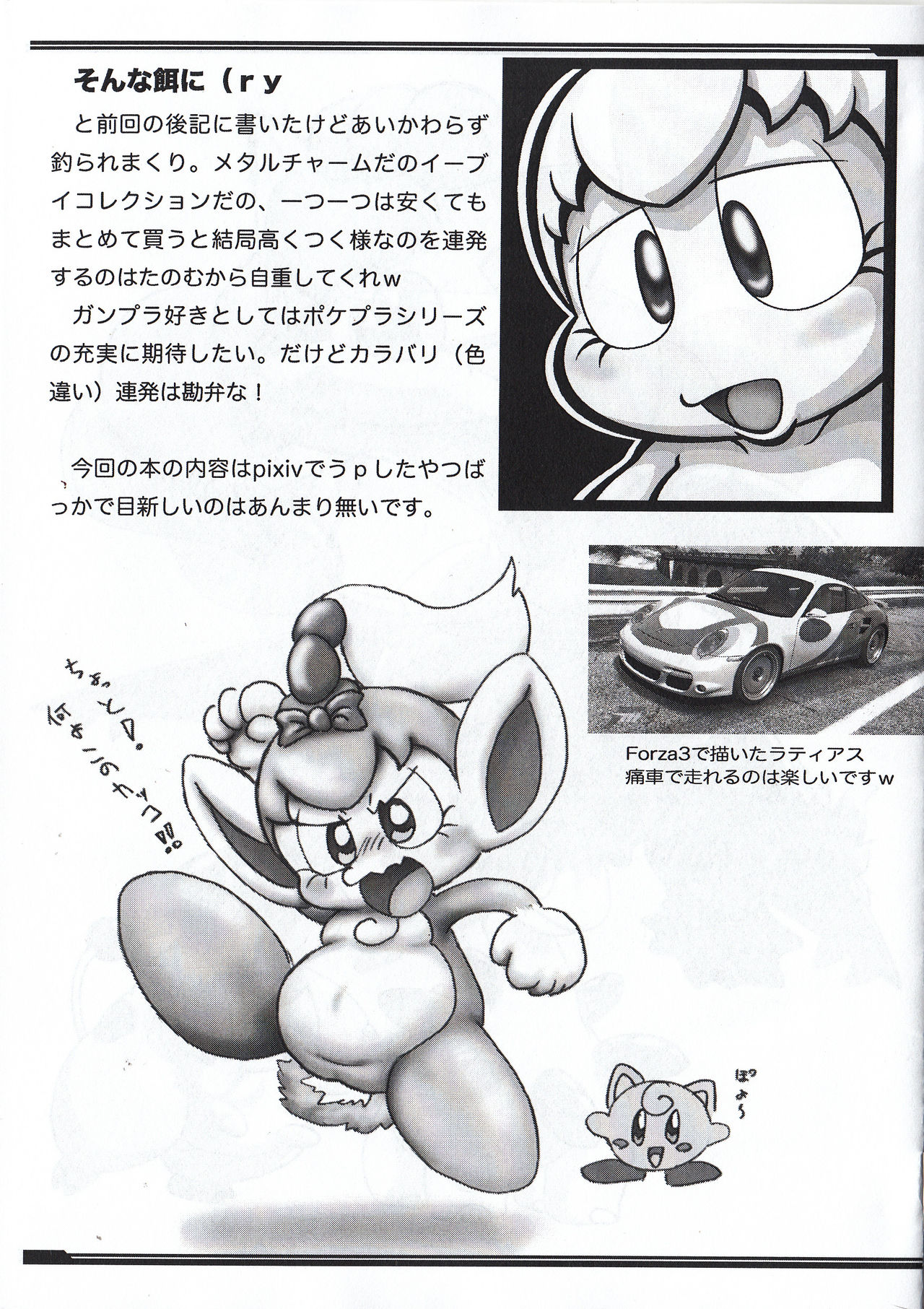 P-Kemo09 page 2 full