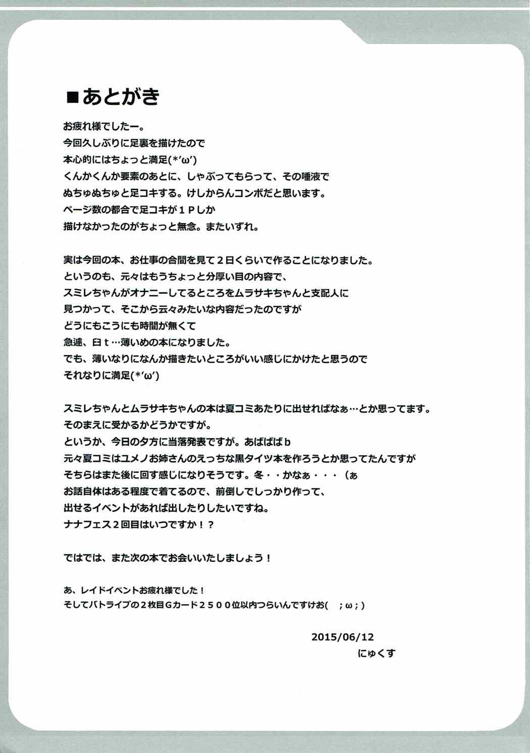 Tokyo Sex Sisters ~2nd stage~ page 12 full