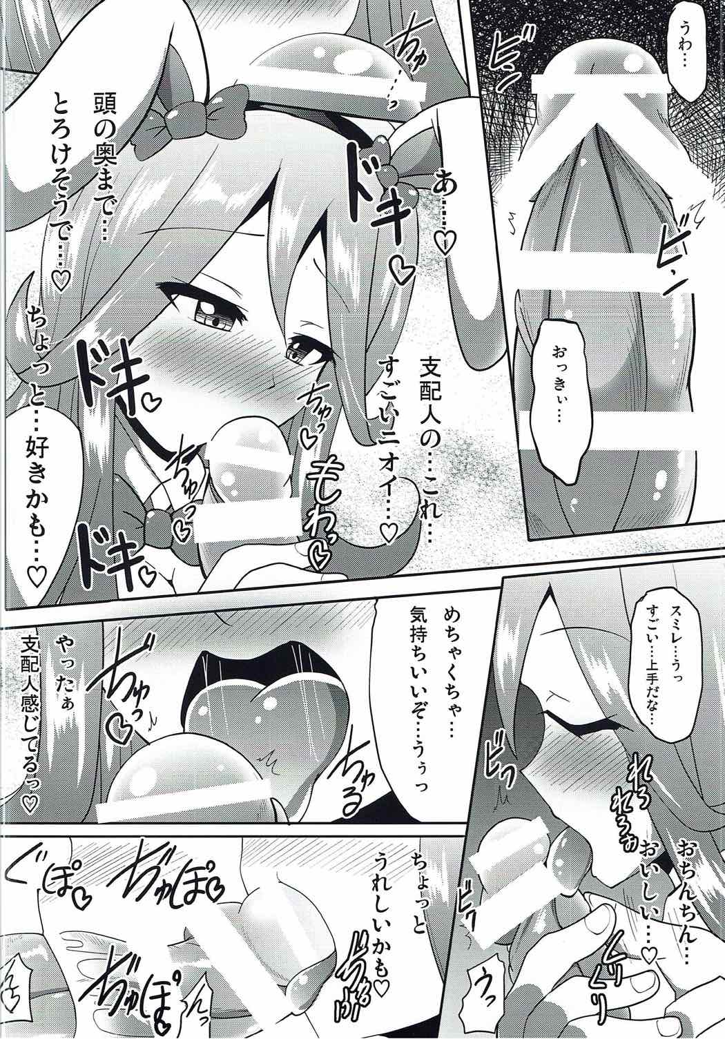 Tokyo Sex Sisters ~2nd stage~ page 7 full