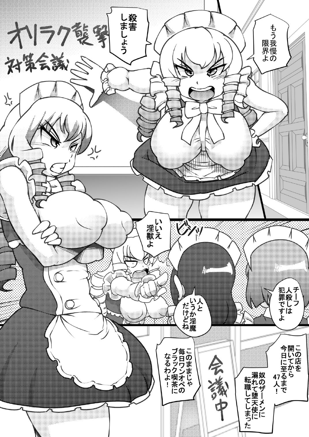 Osoraku-san wa Tabun Inma San page 7 full