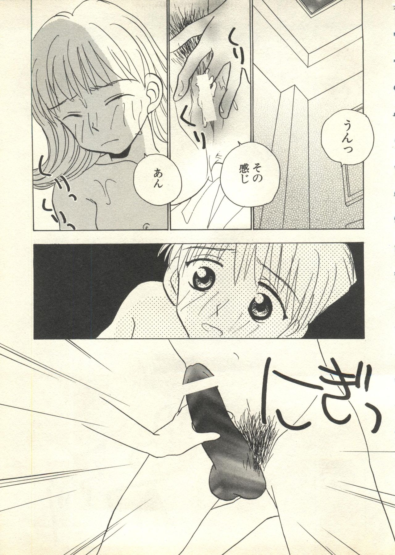 Pai;kuu 1999 July Vol. 20 page 12 full