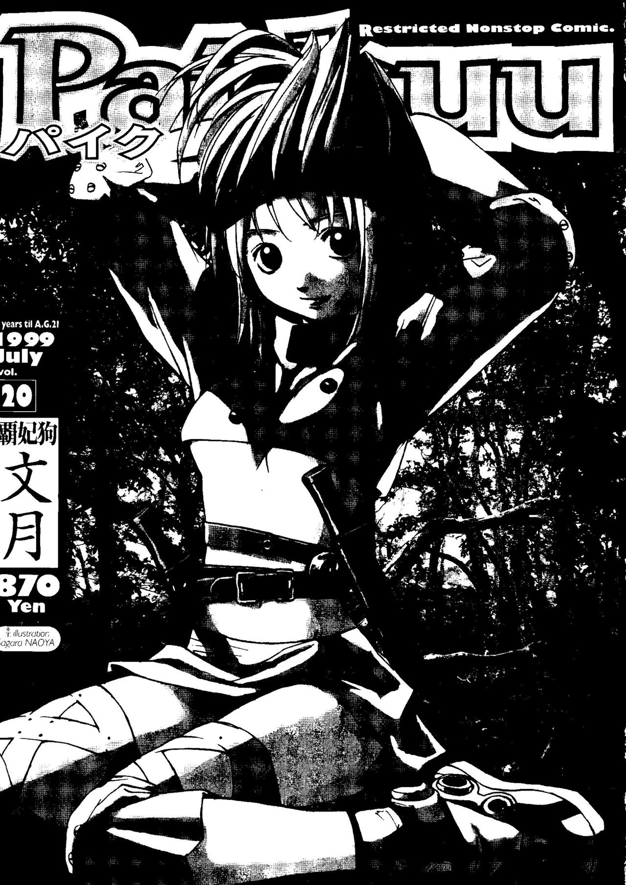 Pai;kuu 1999 July Vol. 20 page 2 full