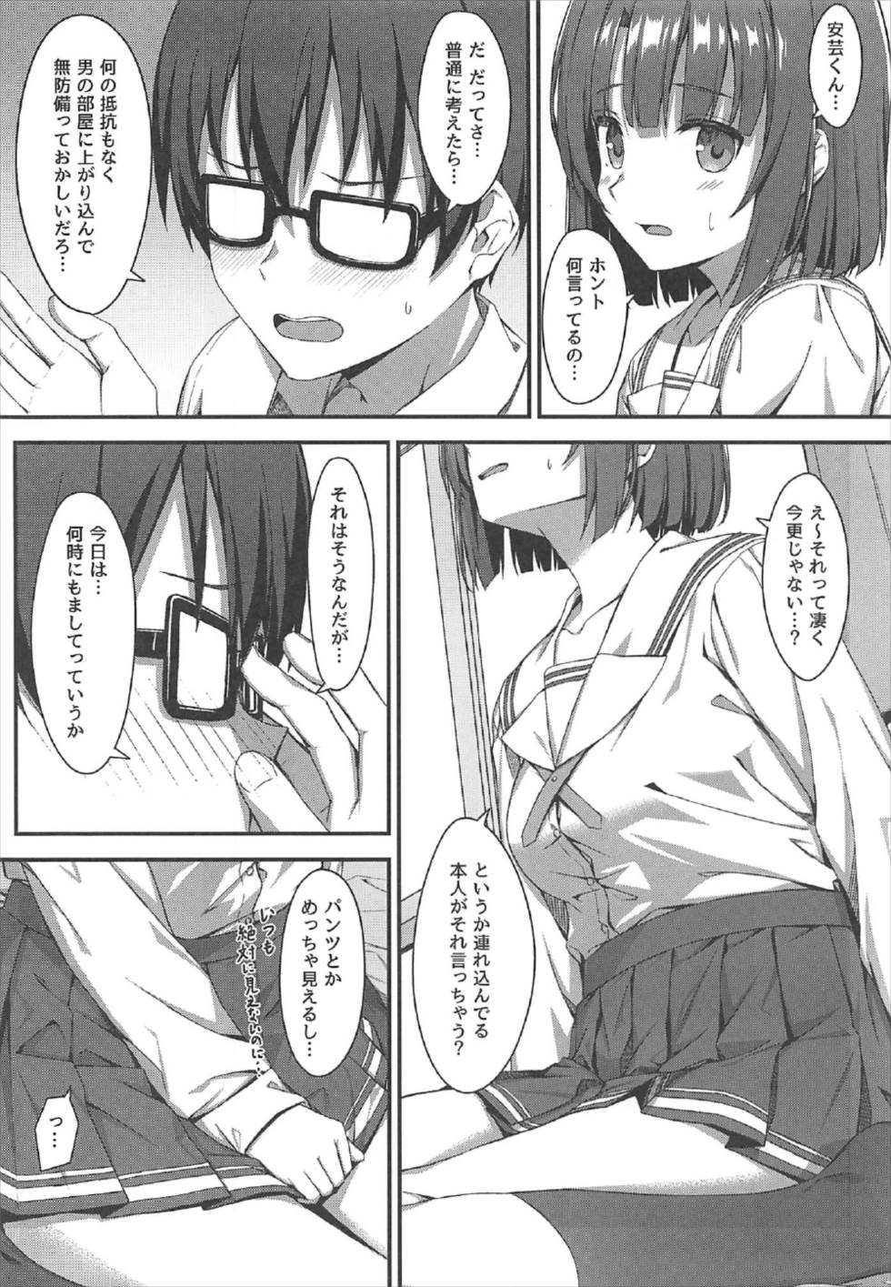 Onegai Kato-chan! page 3 full