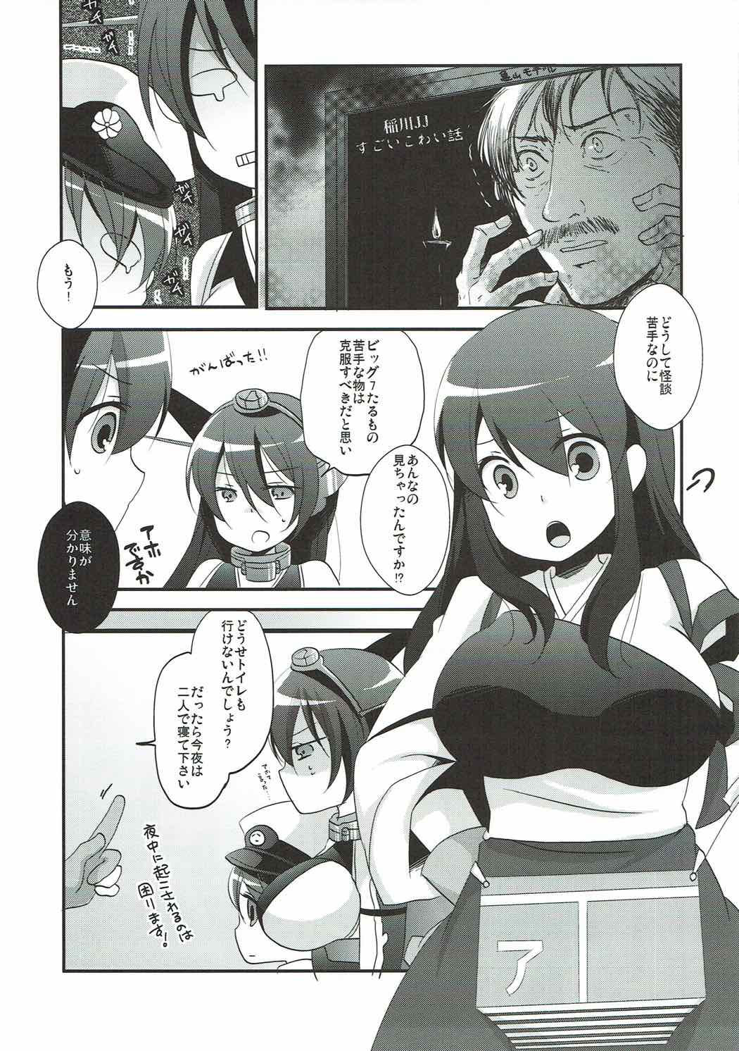 Midnight Special page 4 full